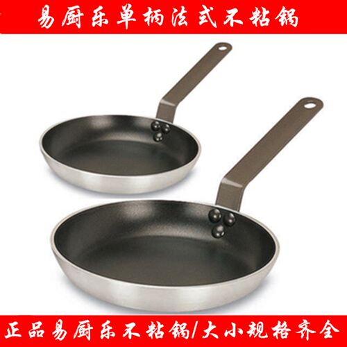 20/26/32/40cm平底锅不粘锅无烟煎锅商用大号生煎锅烙饼锅生煎锅