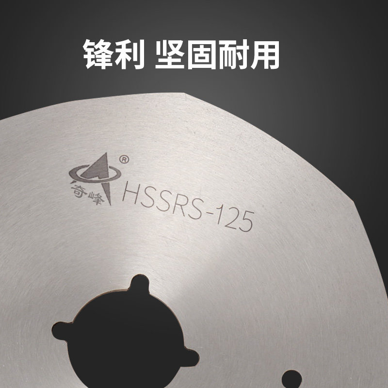 YDP-125锋钢乐江圆刀片 电剪刀裁剪机奇峰八角刀片 缝纫配件新品