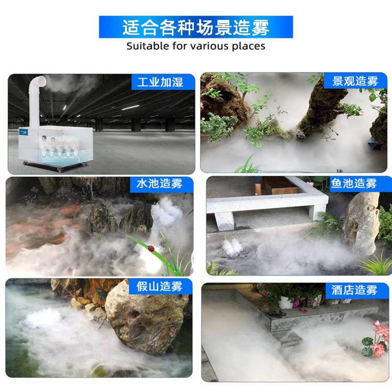 超声波雾化器加湿器十头雾化板鱼池水池喷雾器假山景观造雾起雾器