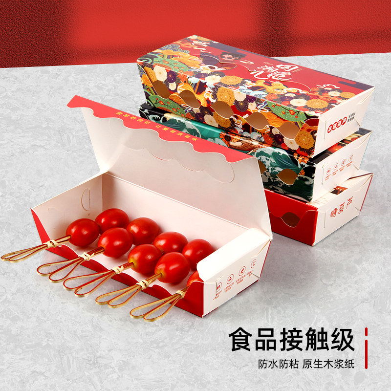 迷你冰糖葫芦包装盒打包盒纸盒纸袋竹签专用盒子网红小串制作工具