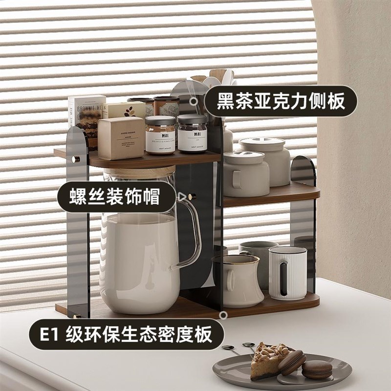 休息室桌面水杯架子置物架咖啡豆咖啡液收纳层架热水壶放置架整理