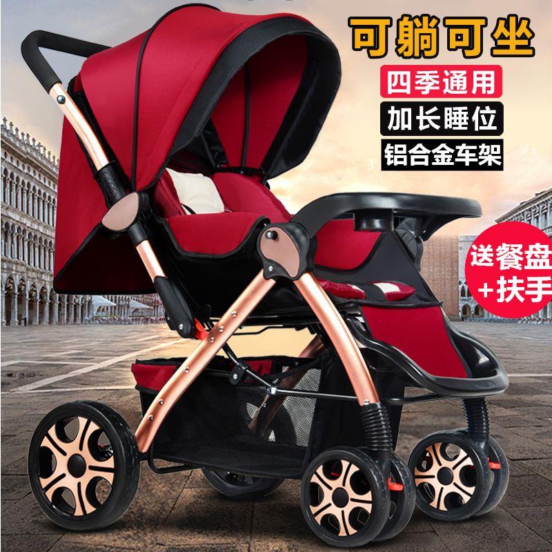 婴儿推车可坐可躺轻便可折叠婴儿车外出宝宝大儿童手推车四轮避震