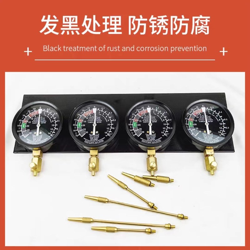 摩托车汽车发动机四缸同步平衡表四缸压力测试平衡仪汽修汽保工具