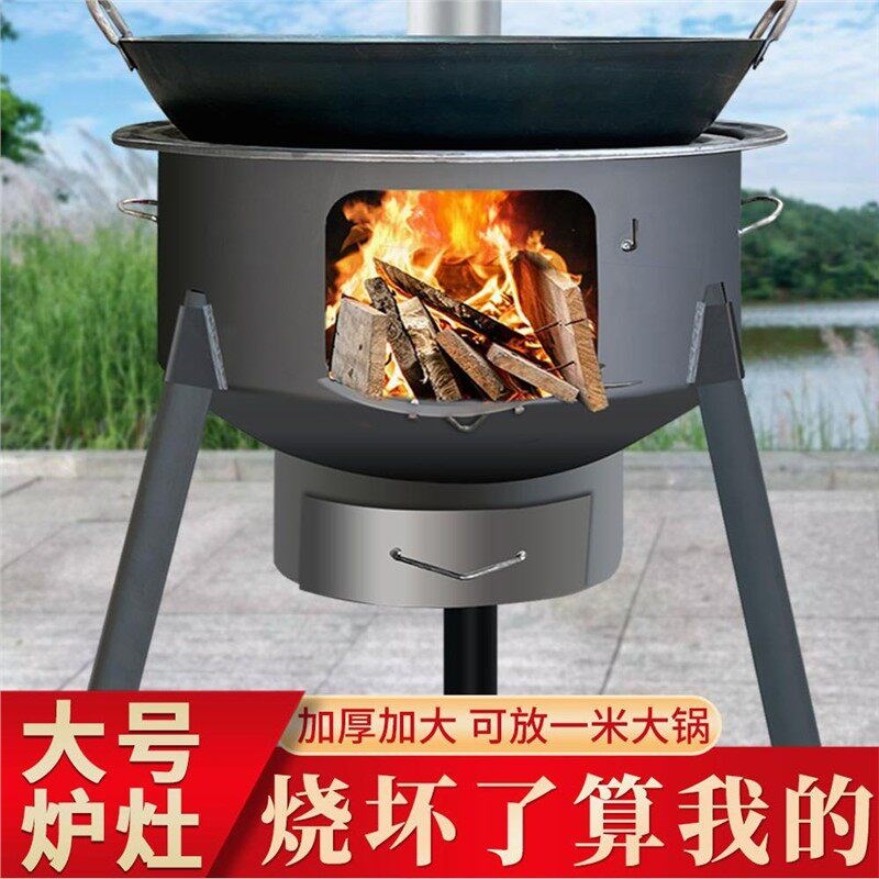 大号柴火炉灶农村柴火灶新款2023款家用烧柴大锅灶台加厚取暖炉子