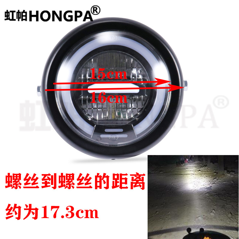 游侠天俊鑫源V咖复古摩托车改装15cm日行led前大灯前照12V车头灯