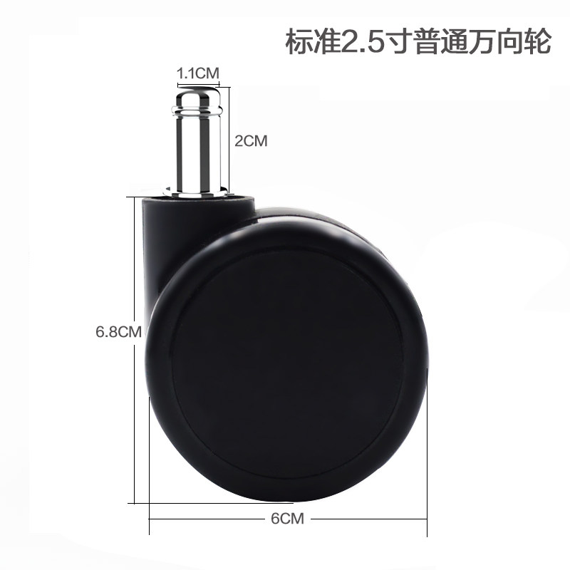 通用轮子固定椅办公椅滑轮带刹车电脑椅滚轮轱辘重力轮座椅万向轮