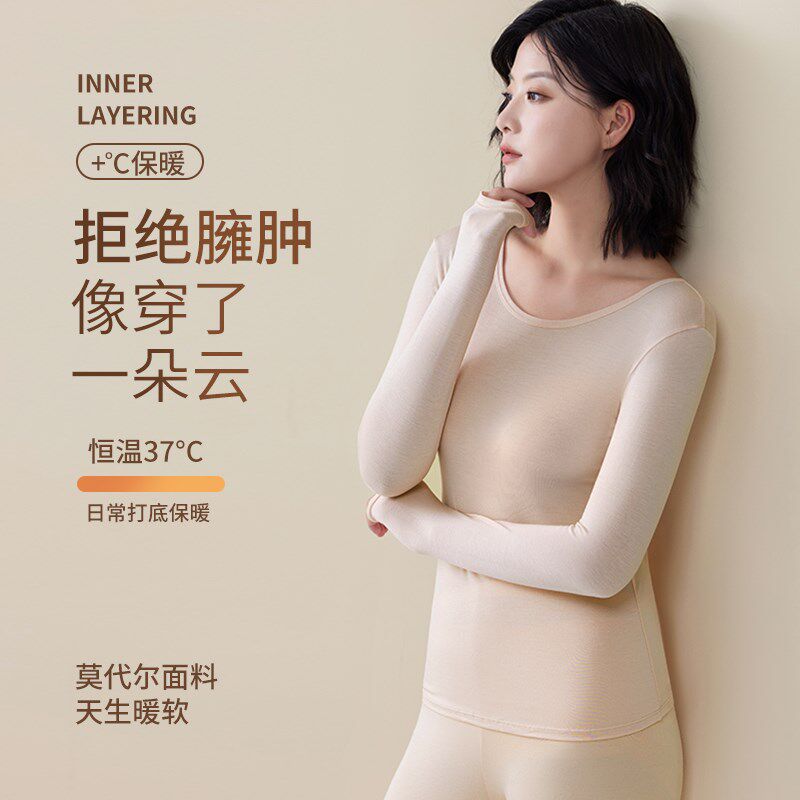 莫代尔秋衣秋裤套装女薄款大码200斤胖mm保暖内衣女士线衣线裤