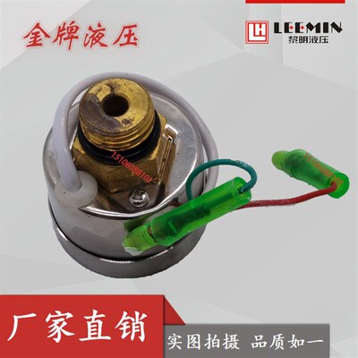LEEMIN温州黎明ZKF-II真空压力表式-0.03~0mpa压差发讯器M18*1.5