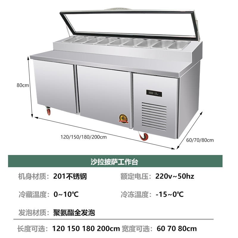 商用风冷披萨撒料台沙拉水果捞操作台展示保鲜冷藏冰柜奶茶水吧台