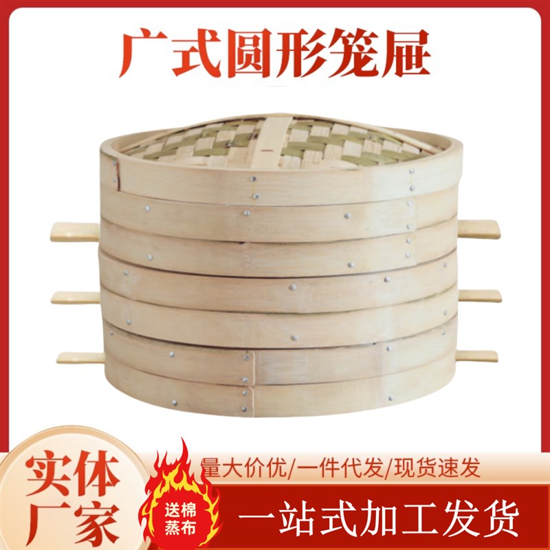 笼屉竹蒸笼家用蒸笼竹制商用小笼包加深蒸屉包子竹编蒸锅老式竹子