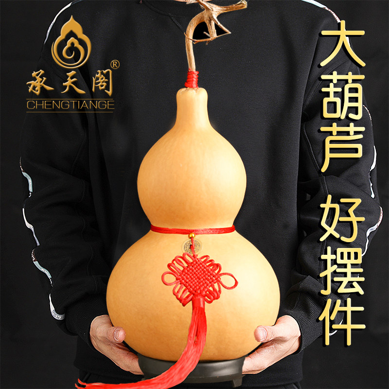 特大天然葫芦摆件真品葫芦家居办公室送礼品公司福摆件玄关装饰