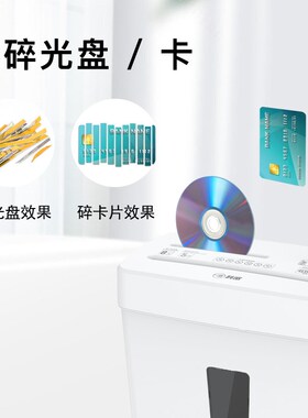 科密碎纸机办公室专用全自动办公家用家庭商用迷你小型粉碎机5级