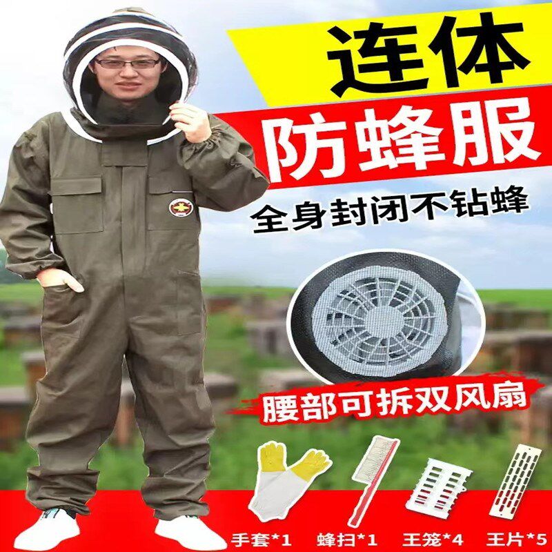 防蜂服全套透气专用蜜蜂衣服防蜂衣连体衣服养蜂防峰衣全身防护服