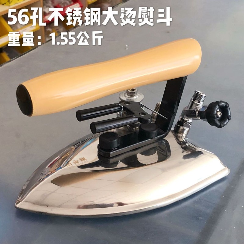 包邮 锅炉不锈钢蒸汽熨斗工业中烫服装厂干洗店白金龙全蒸汽熨斗