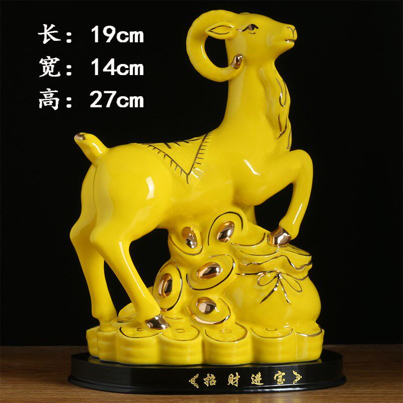 黄色羊摆件陶瓷大号十二生肖瓷器山羊招财补角吉祥物装饰工艺礼品