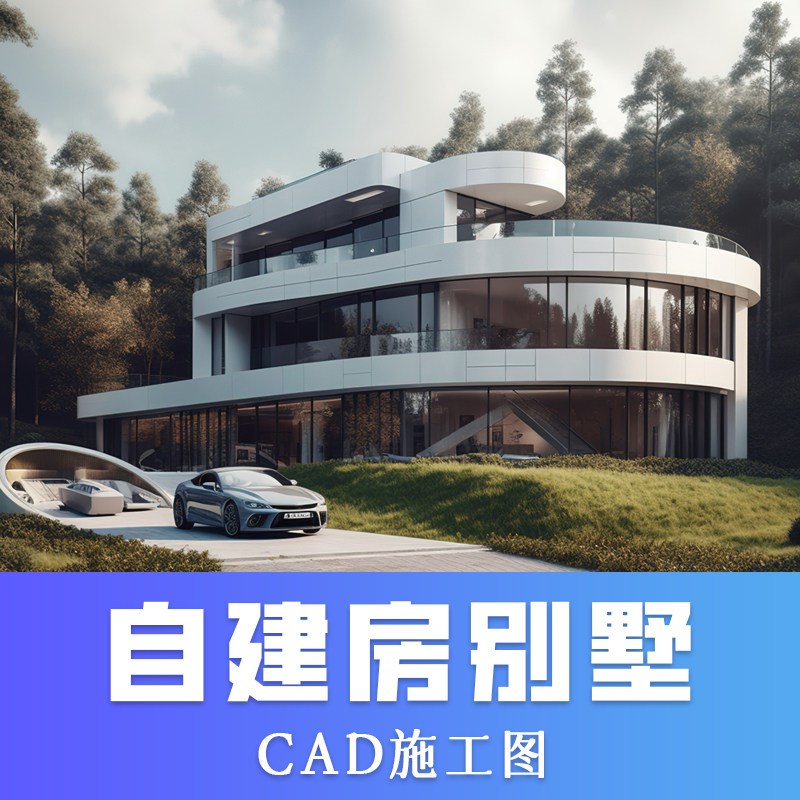 新农村自建房小别墅设计图纸二层半三层房屋外观设计施工图效果图