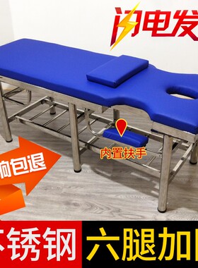 不锈钢按摩床理疗床多功能正骨床中医推拿床诊疗床带洞检查床加固