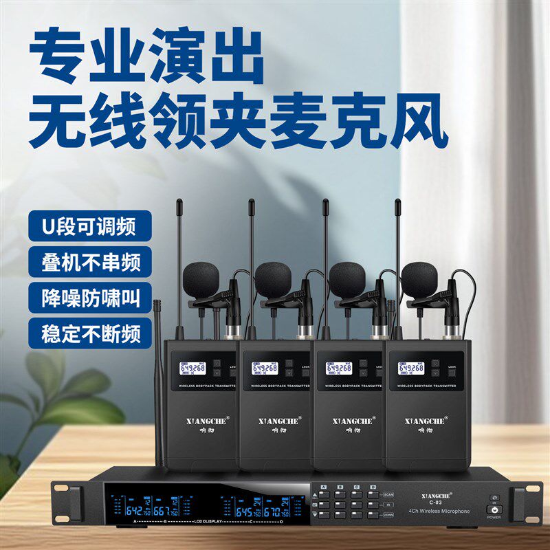 新款无线领夹麦克风U段头戴话筒演出唱歌剧团唱戏演讲教学胸麦
