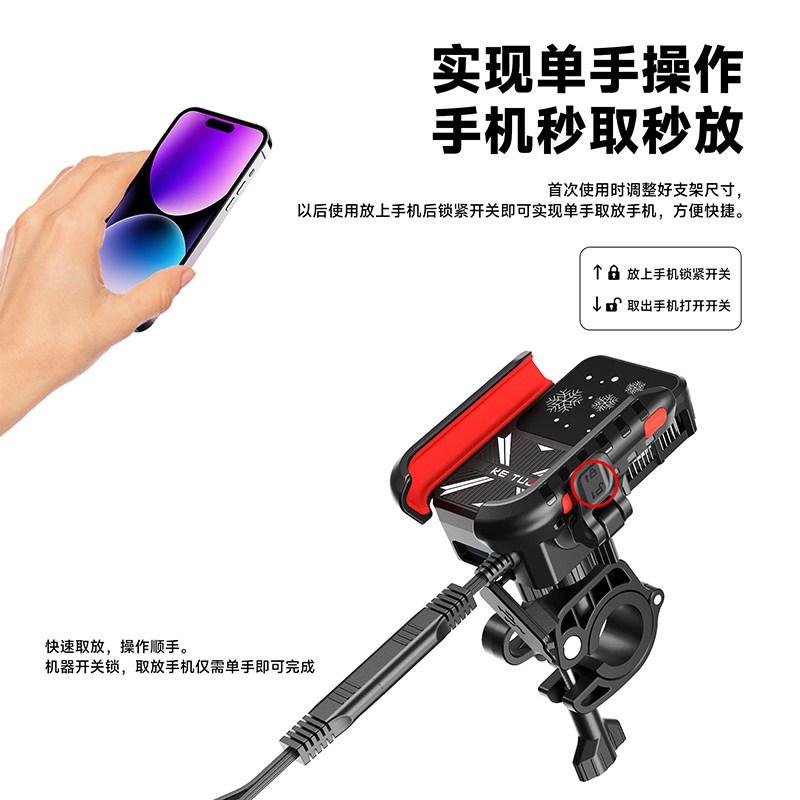 电动车夏季骑行散热半导体降温制冷外卖小哥摩托车充电手机固定架