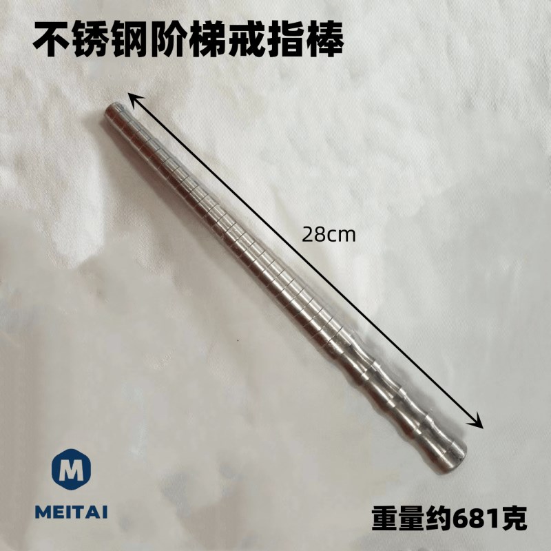 不锈钢戒指棒整形修复棒实心戒指测量工具变形矫正尺寸圈打金工具