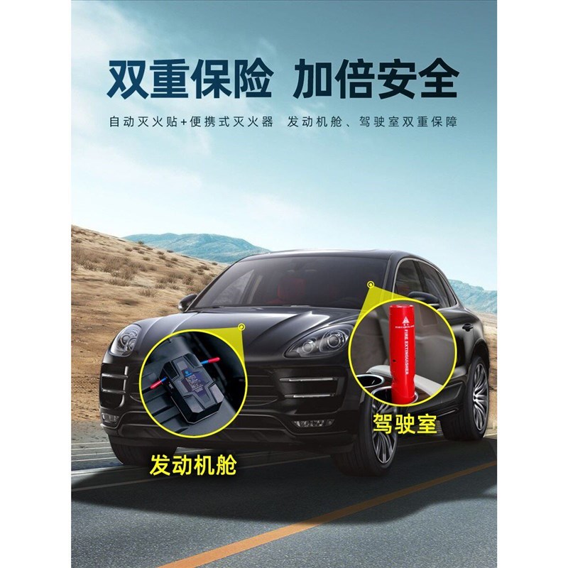 及安盾全自动灭火贴车载气溶胶灭灭火器