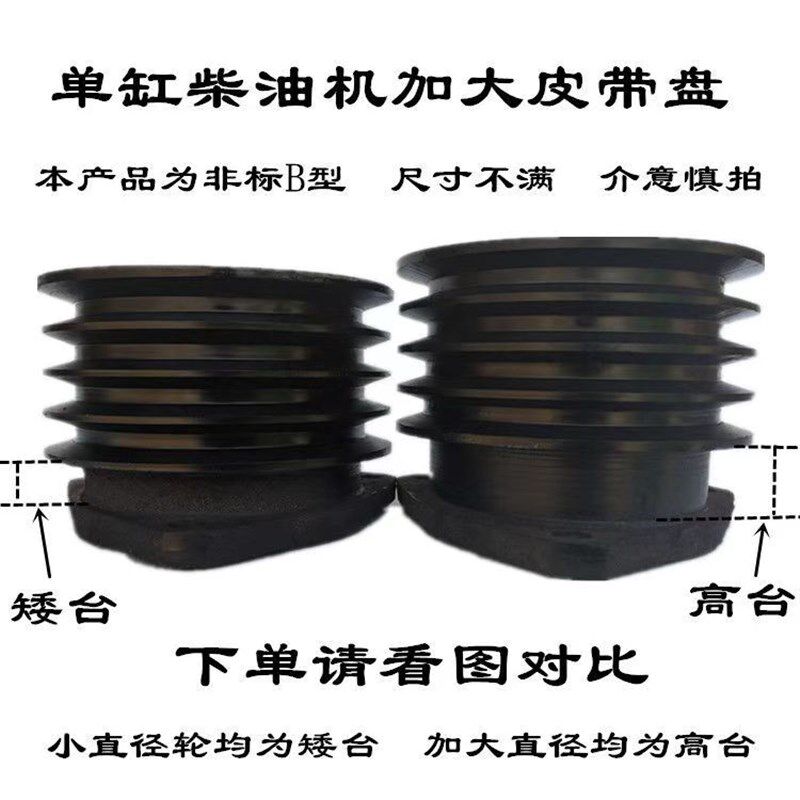 单缸柴油机皮带轮B型皮带盘三角带轮V型膨化机船用铸铁加大轮四槽