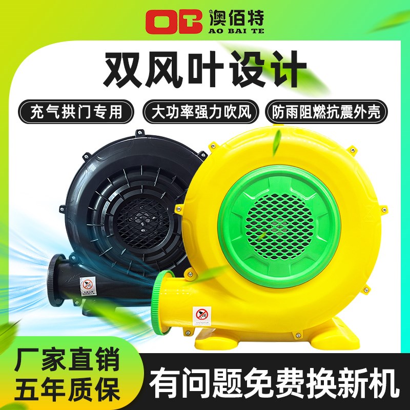 气模专用防水气拱门通风机铜线开业活动充气城堡彩虹门淘气堡鼓风