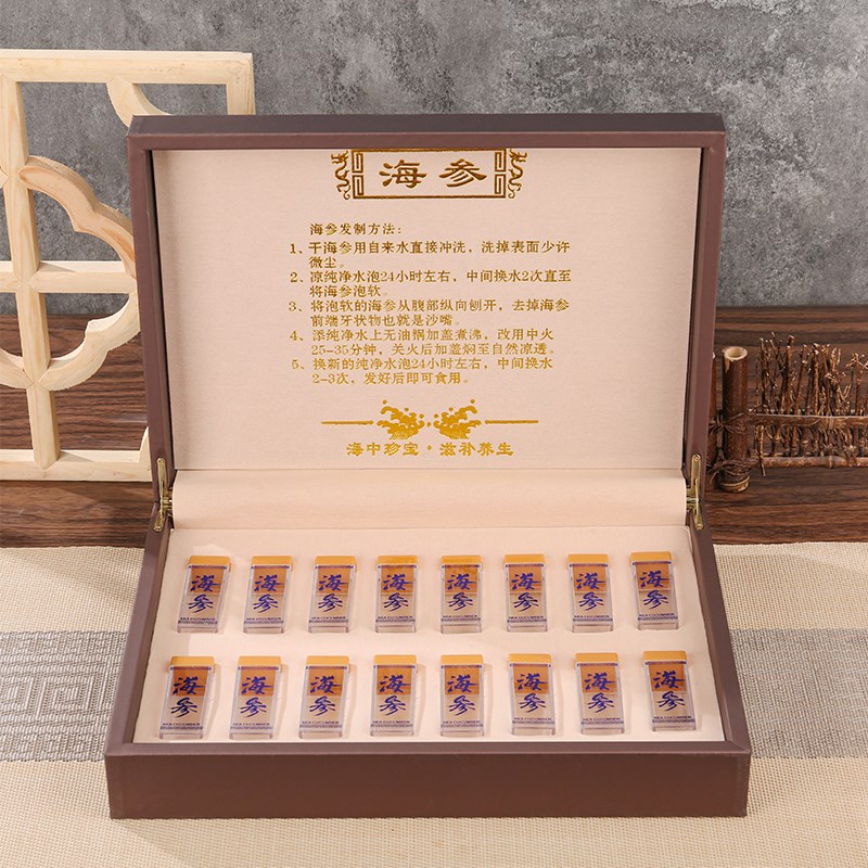 海参礼盒16只小瓶装海参礼品盒20只瓶装淡干海参包装盒空盒可定制