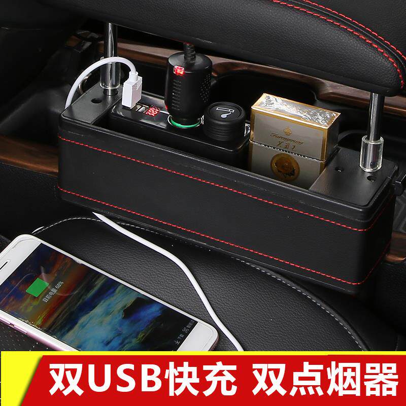 汽车座椅缝隙快充储物盒真皮座椅夹缝收纳盒升降肘托扶手箱增高垫