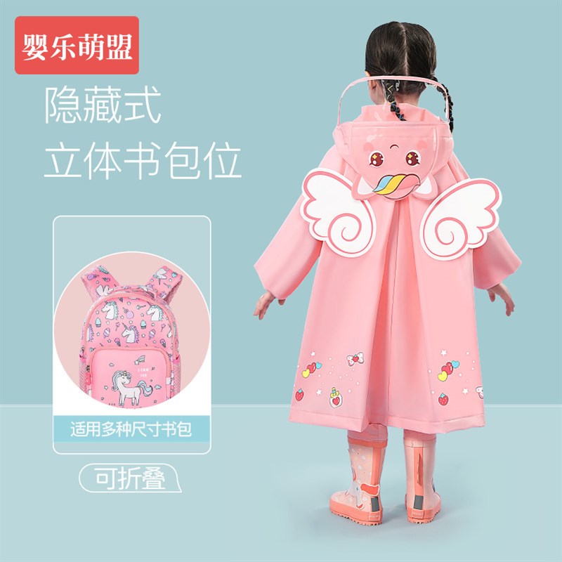 儿童雨衣男童女童宝宝雨鞋套装男孩女孩幼儿园小学生上学专用雨披