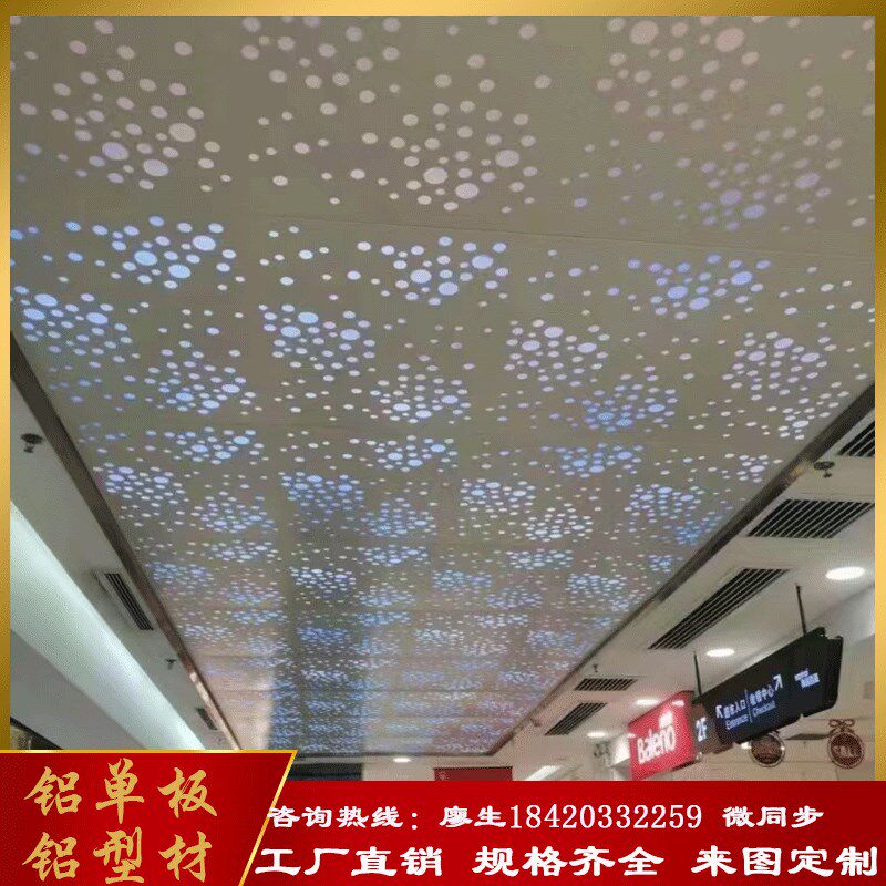 冲孔星空吊顶铝单板地下停车场室内不规则穿孔镂空三角孔铝板定制