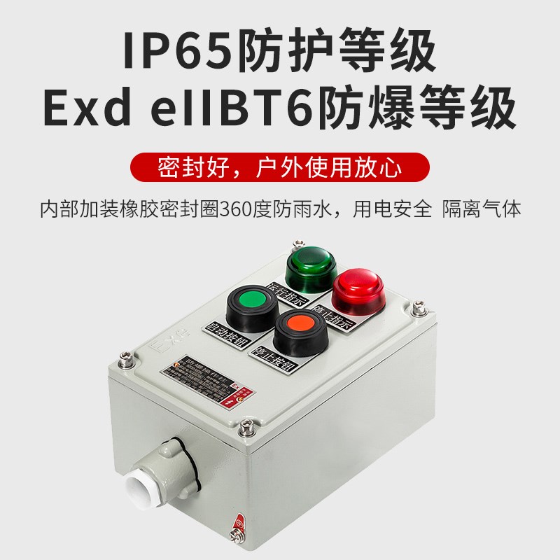防爆操作柱BZC2灯2钮远程启动开关防水防尘防腐立式控制箱按钮箱