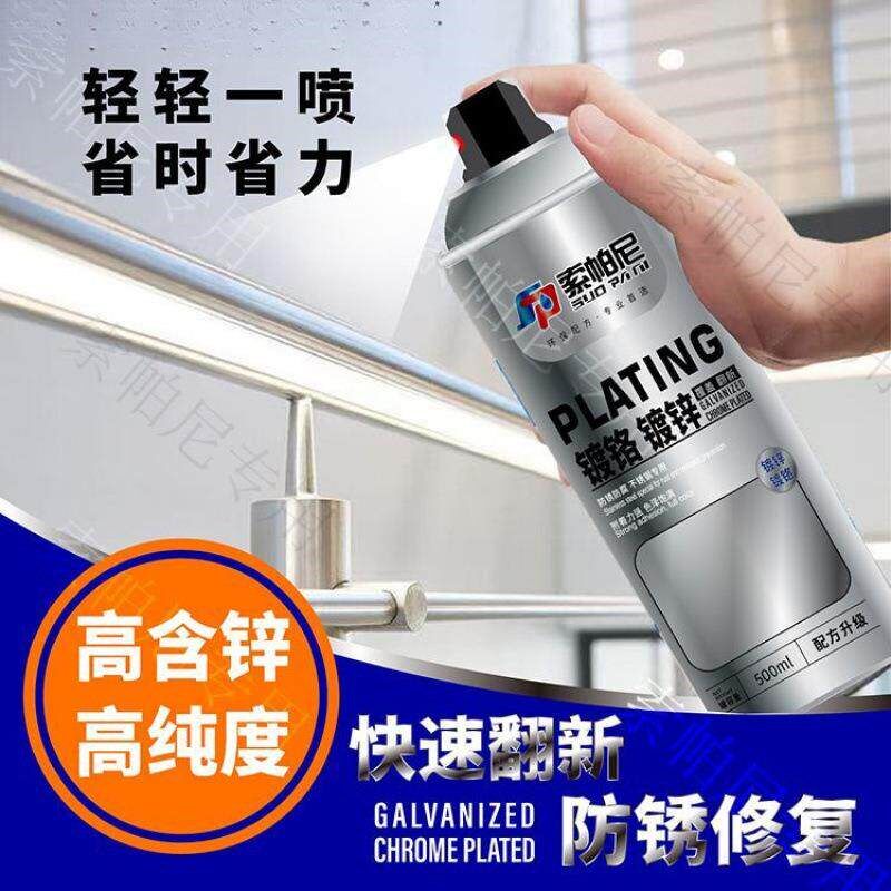 镀铬自喷漆大容量热镀锌修补剂防锈镀锌漆汽车金属银粉漆电镀银漆
