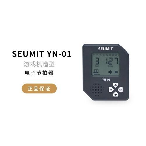电子节拍器钢琴吉他电吹管专用大音量音乐鼓点人声节奏器超慢跑步