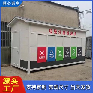 岗亭保安亭户外吸烟亭钢结构治安收费亭垃圾房小区门卫值班室