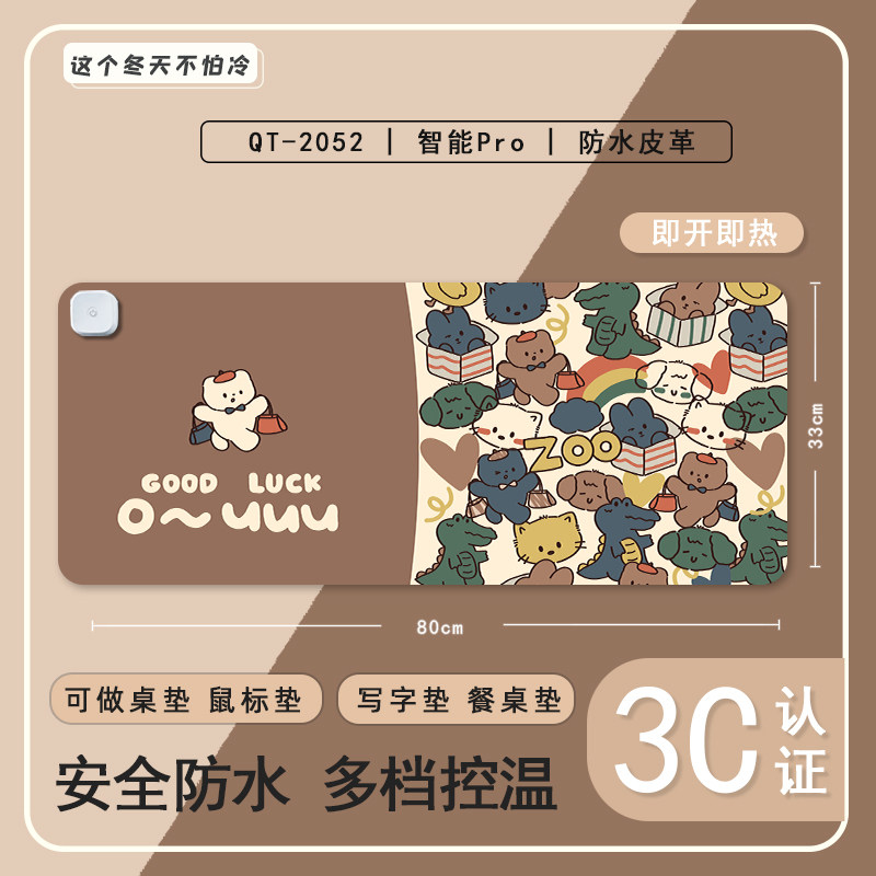 可爱棕熊电脑垫桌垫加热保暖办公桌垫暖手键盘垫电热暖桌垫鼠标垫
