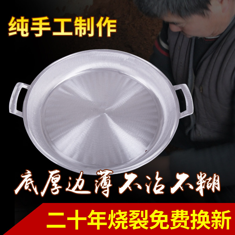 加厚煎锅铝平底锅铝不粘锅水煎饺锅炕饼锅烙饼手工铸铝铝锅平底锅