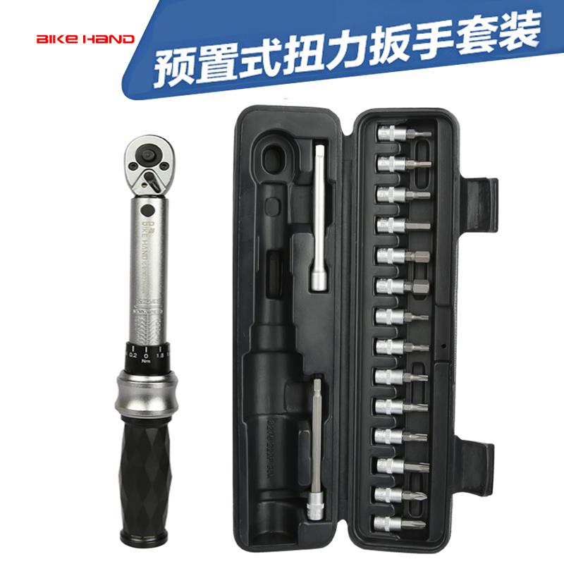 Bikehand预置式扭力扳手自行车修车工具公路登山车内六角梅花套装