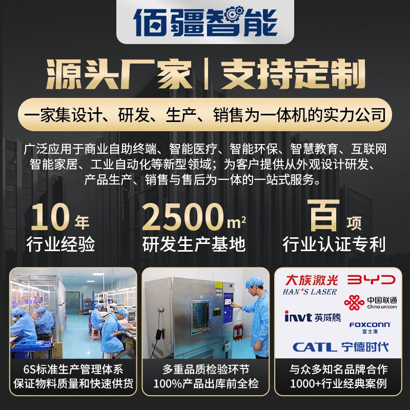18.5/15.6/21/32寸工业触摸工控一体机电容电脑显示器桌面壁挂式