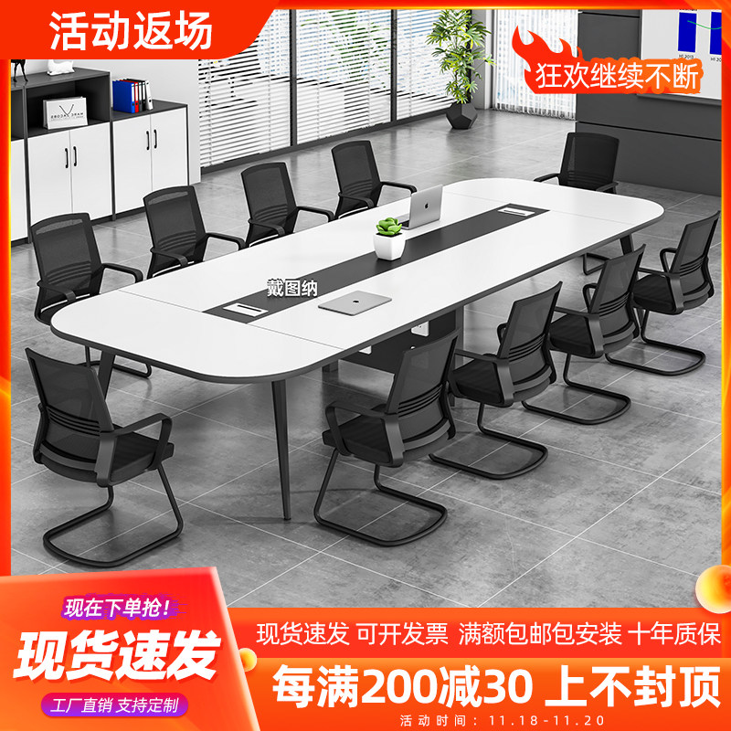 办公室会议桌简约现代洽谈接待长条商务谈判培训loft拼接椭圆长桌