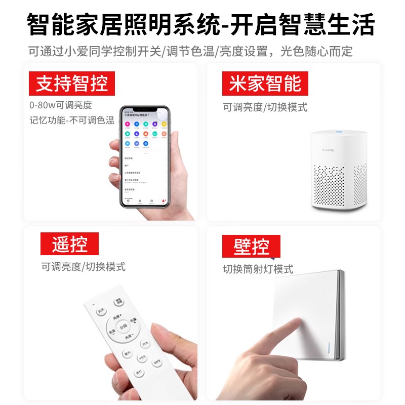 繁简斗胆灯无主灯客厅照明筒射一体式智能超薄四头吸顶明装盒子灯