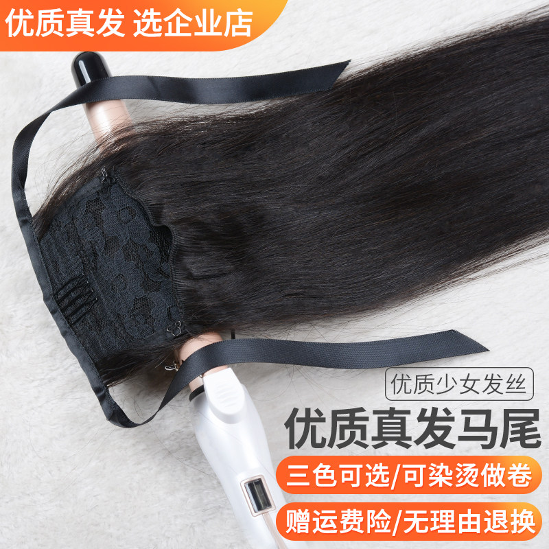 真发马尾辫子全真发假发马尾女轻薄长发马尾绑带式双马尾短款自然图片