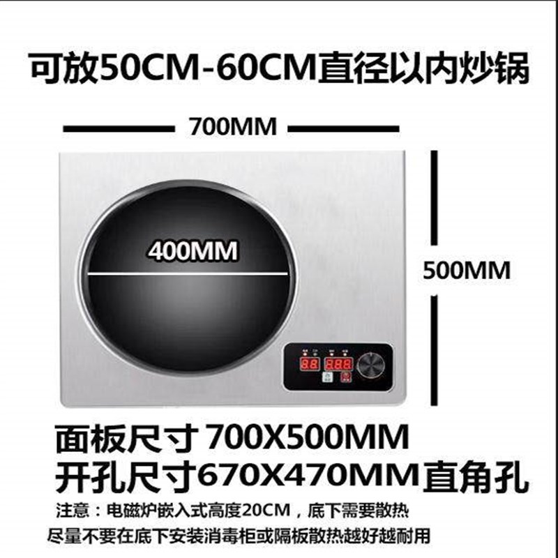 36-60CM大锅灶电磁炉单灶嵌入式商用大功率电灶镶入式单头电炒灶