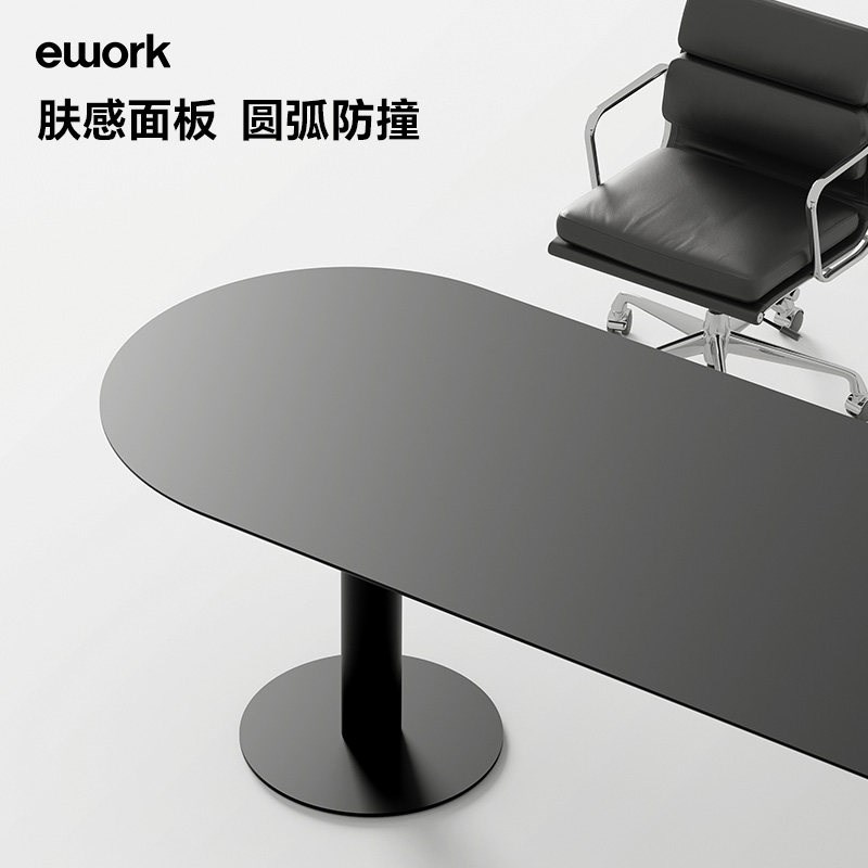 现代简约椭圆形肤感会议桌黑色办公洽谈桌高级感实木长桌办公桌