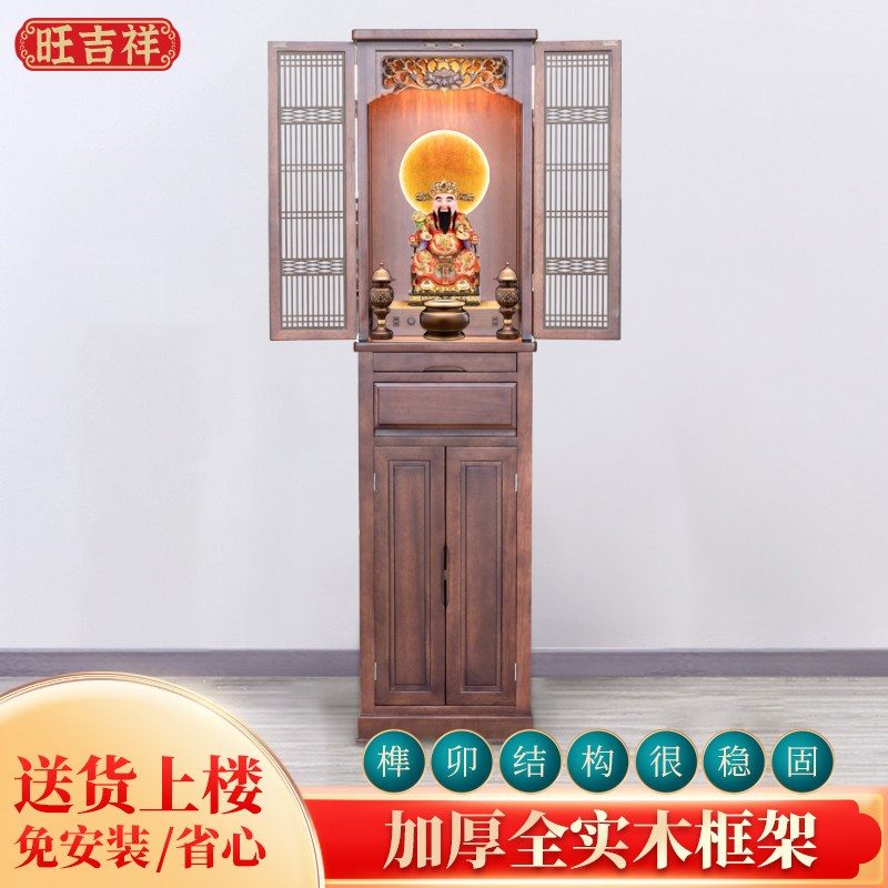 财神爷柜子实木佛龛新中式立柜带门神龛现代供佛柜观音家用供奉柜