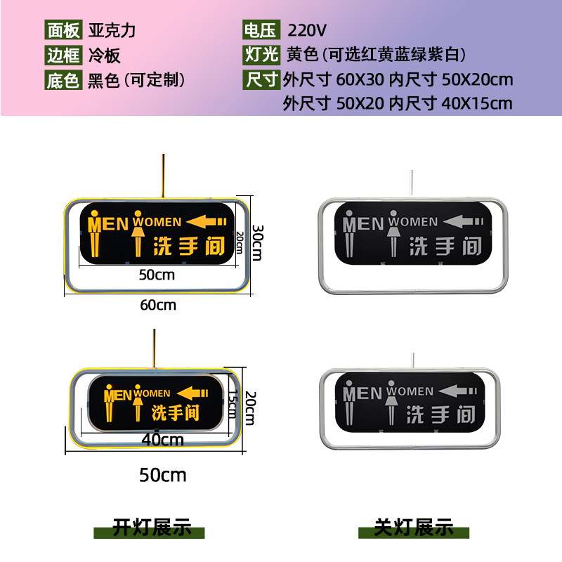 双层led发光洗手间双面吊牌指示牌指向厕所标识创意化妆室提示牌