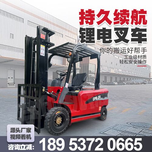 电动叉车3吨2吨小型电叉车液压堆高车四轮座驾式叉车升降装卸叉车