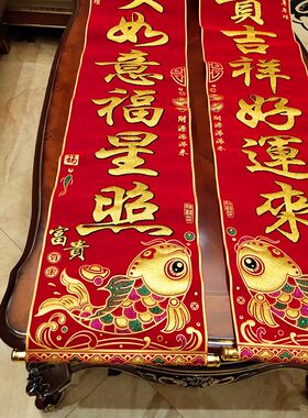 高档绒布挂式春联加厚烫金卷轴对联乔迁大门装饰对子搬家送礼佳品