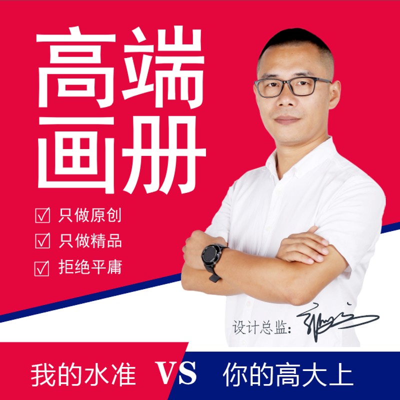 企业宣传册画册折页产品图册手册菜单长图文化墙排版展板主kv设计