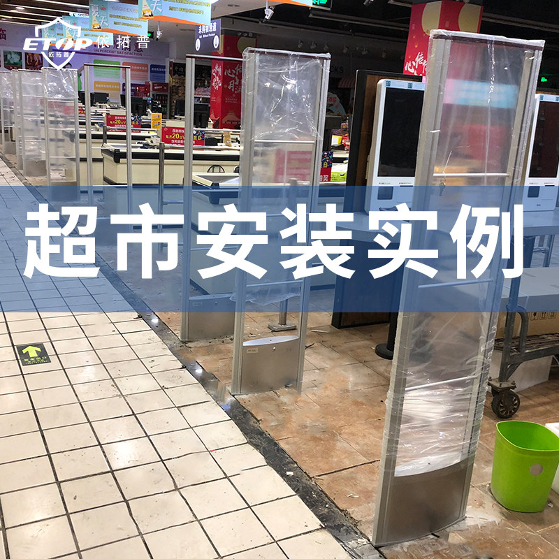 超市防盗门禁百货服装店化妆品防盗器射频防盗报警系统超市安检门